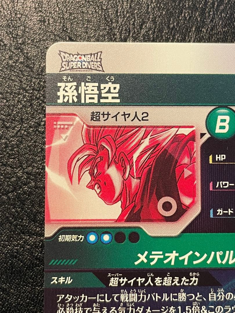 sdv6-025 gdr 孫悟空 パラレル