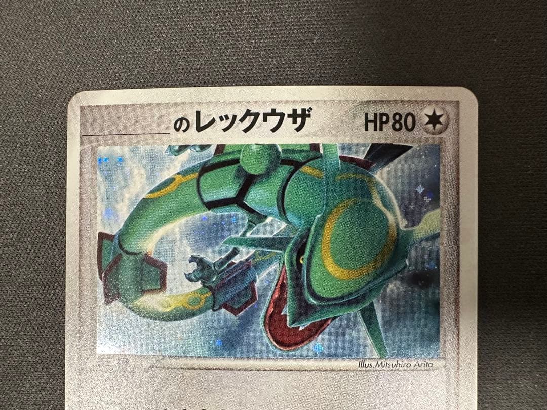 【美品】_____のレックウザ 021/PLAY プレイヤーズプロモ