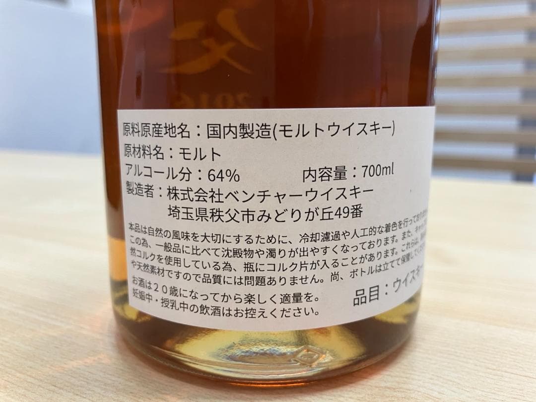 ☆Ying☆イチローズモルト ウイスキー 2016 　8年　三越伊勢丹限定