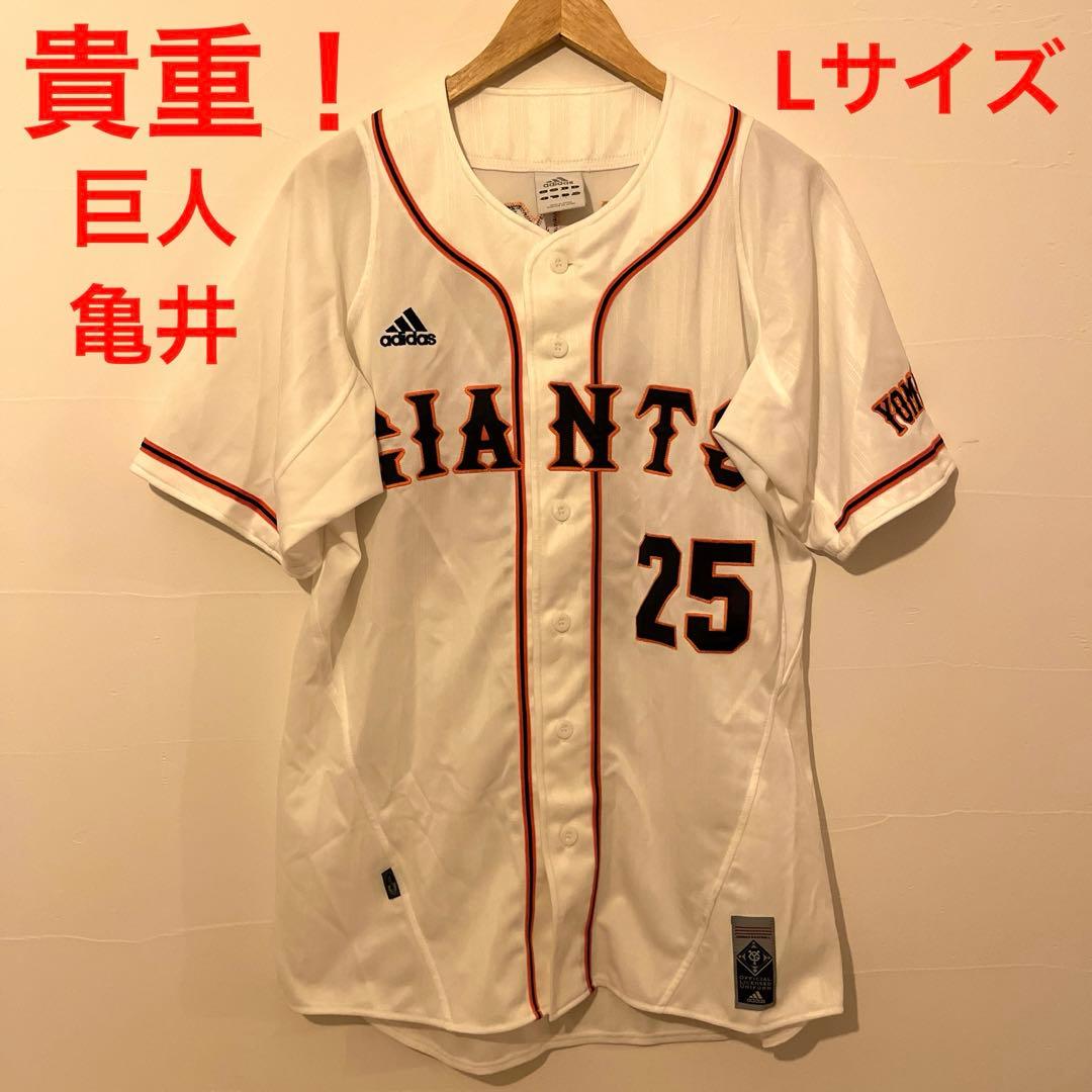 レア❤️未使用　読売ジャイアンツ　亀井　25 　巨人　ユニフォーム　アディダス