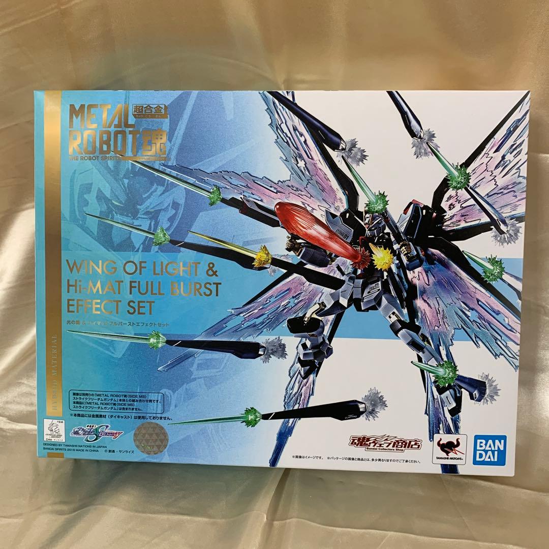 L ROBOT魂 光の翼＆ハイマットフルバーストエフェクトセット