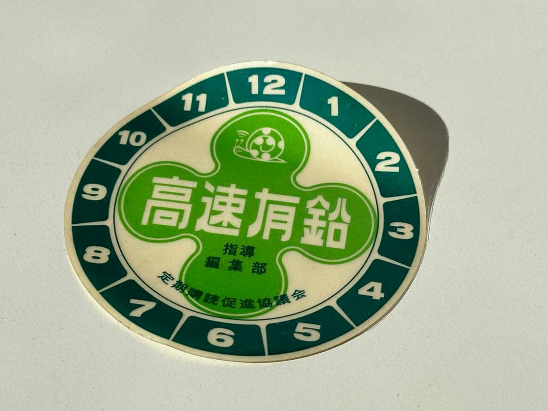 50クラウン　トミカ3台セット