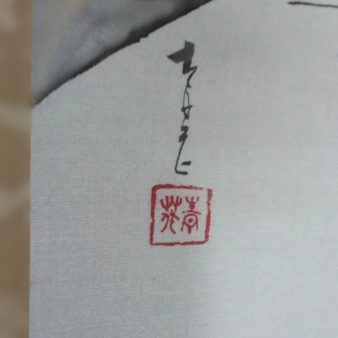 掛軸 『柿』辻青花作　果物と鳥の絵　大型