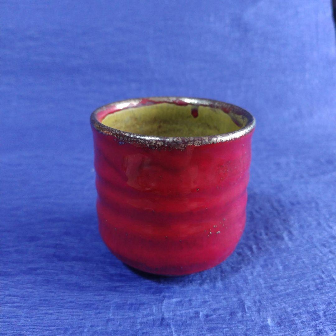 高鶴元　カップ　コップ　湯呑み　観賞用コップ　アンティーク　レトロ