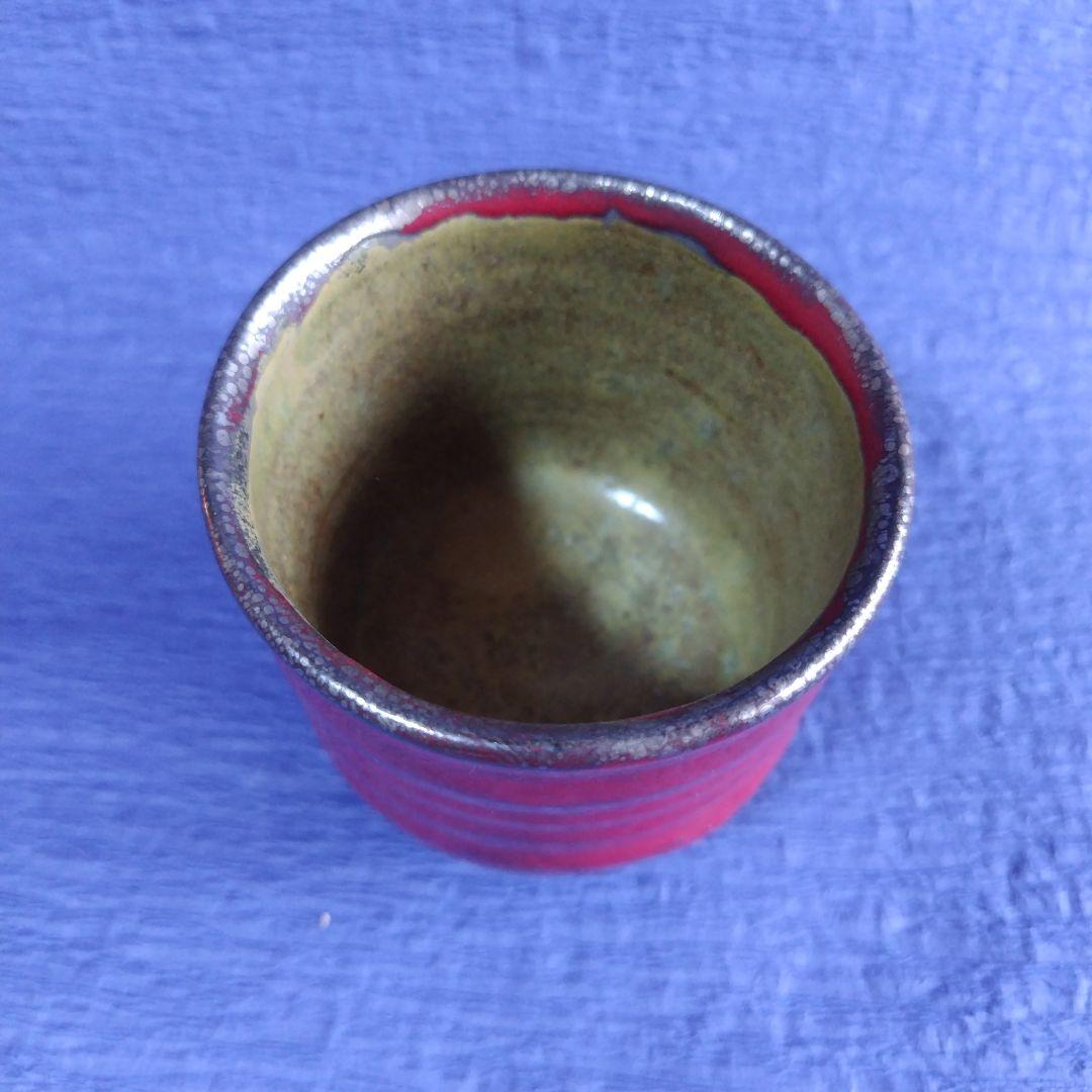 高鶴元　カップ　コップ　湯呑み　観賞用コップ　アンティーク　レトロ