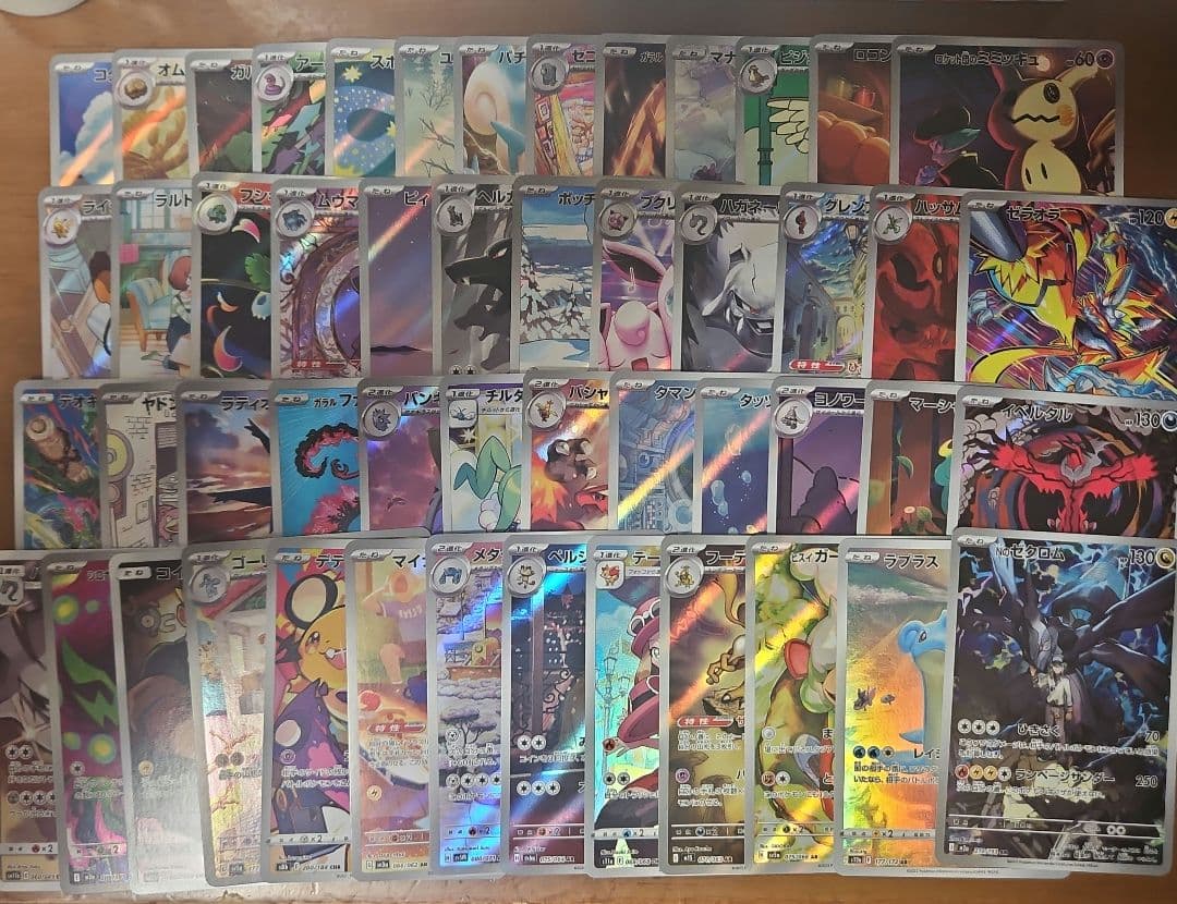 ポケカ　AR　まとめ売り　50枚　被りなし