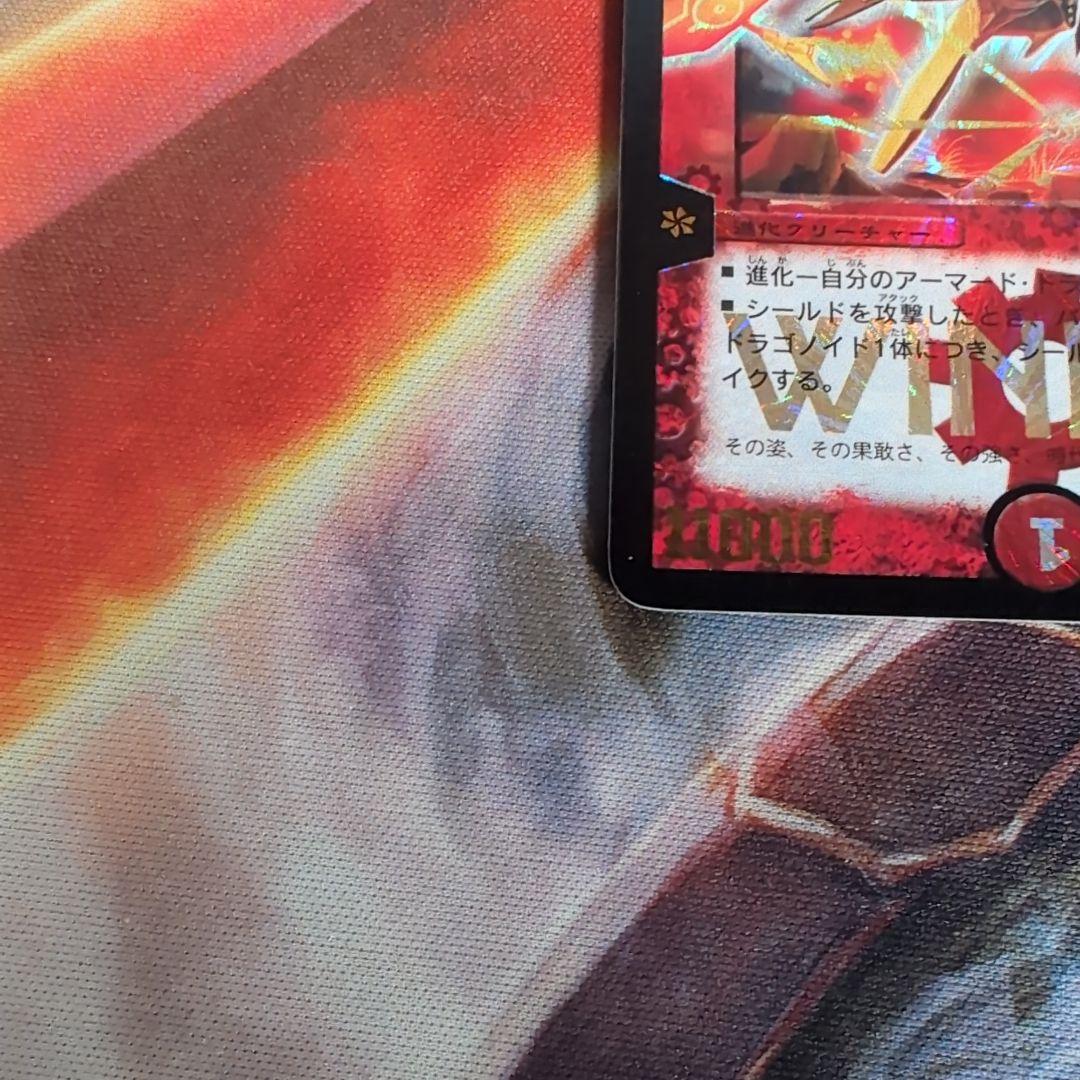 め*ん様 【良品】2004 超竜バハム winner プロモ A