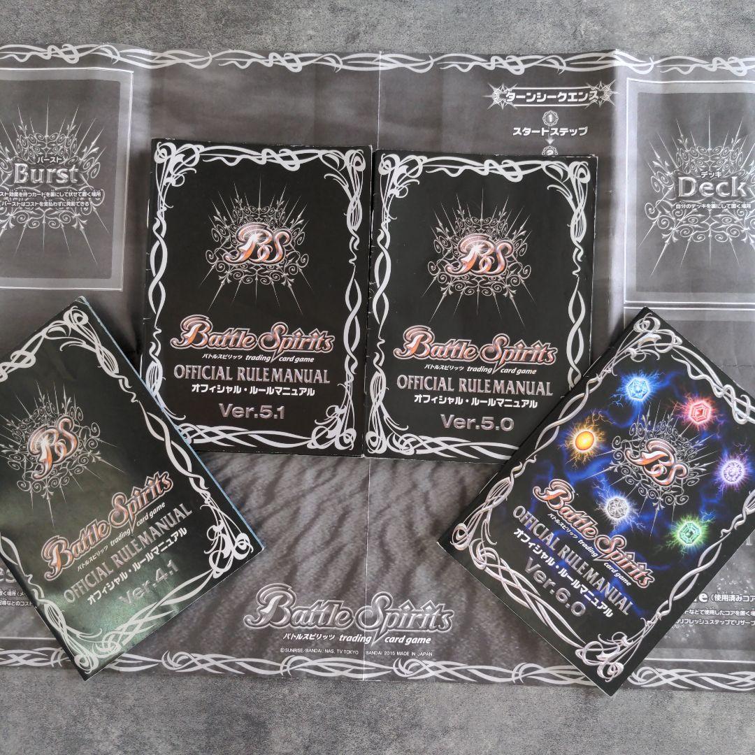 バトルスピリッツ トレーディングカードゲームセット【カード5,306枚】