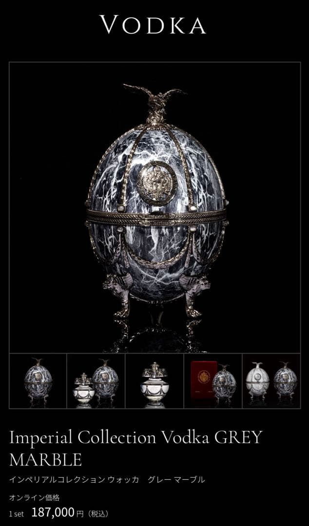 【新品未使用】LADOGA インペリアルコレクション グレーマーブル 正規品