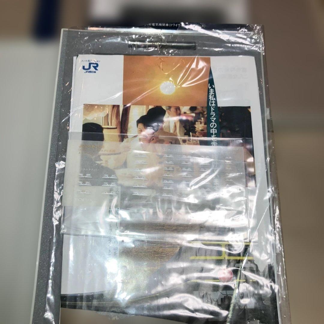 トミックス　トワイライト＋JR EF81 電気機関車セット