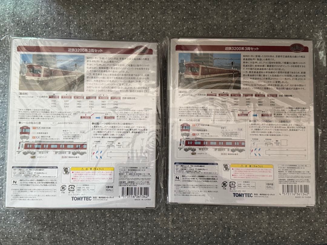 鉄道コレクション 近鉄3200系(2箱セット)