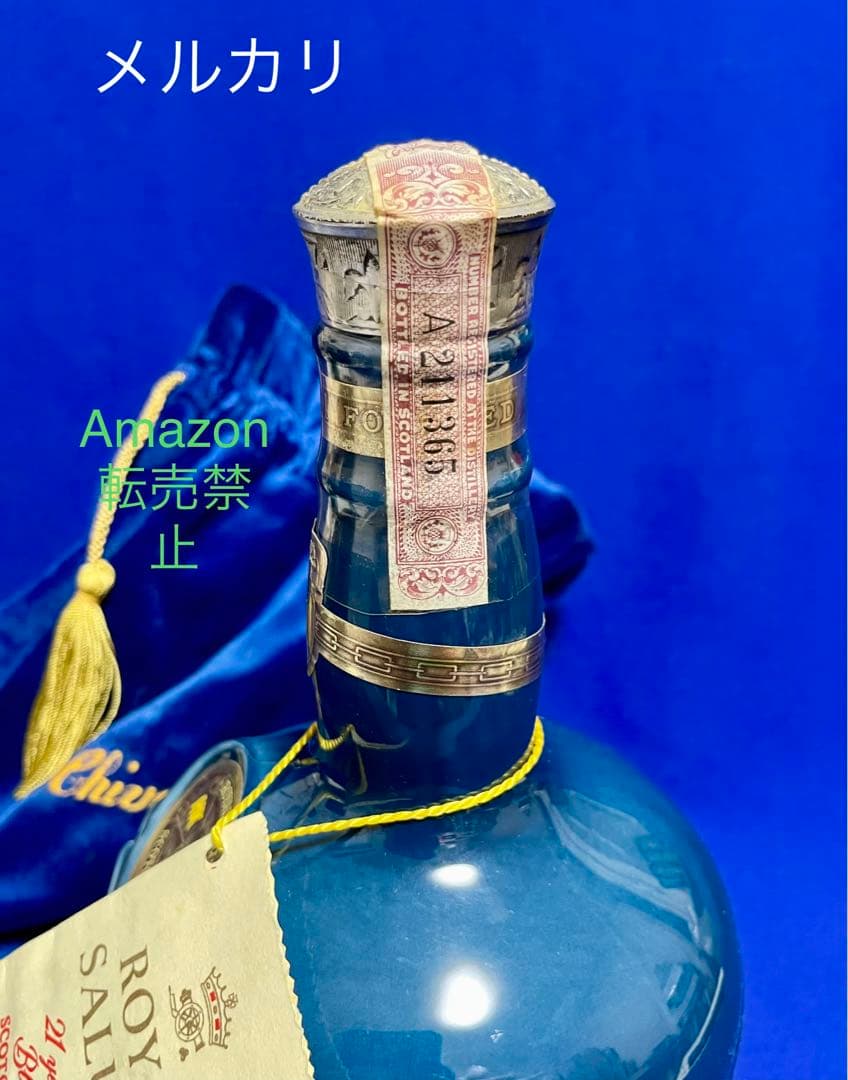 ★未開栓　シーバス ロイヤルサルート スコッチウイスキー 21年 スポード陶器