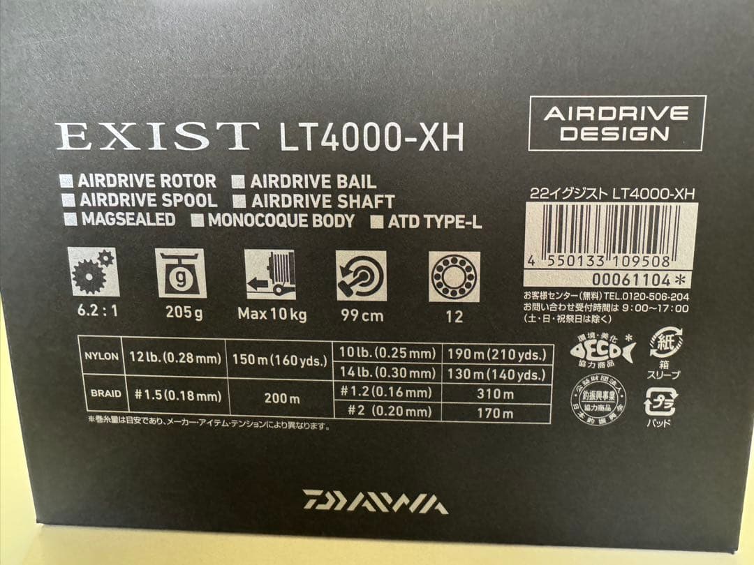 未使用品　美品　EXIST LT4000-XH スピニングリール