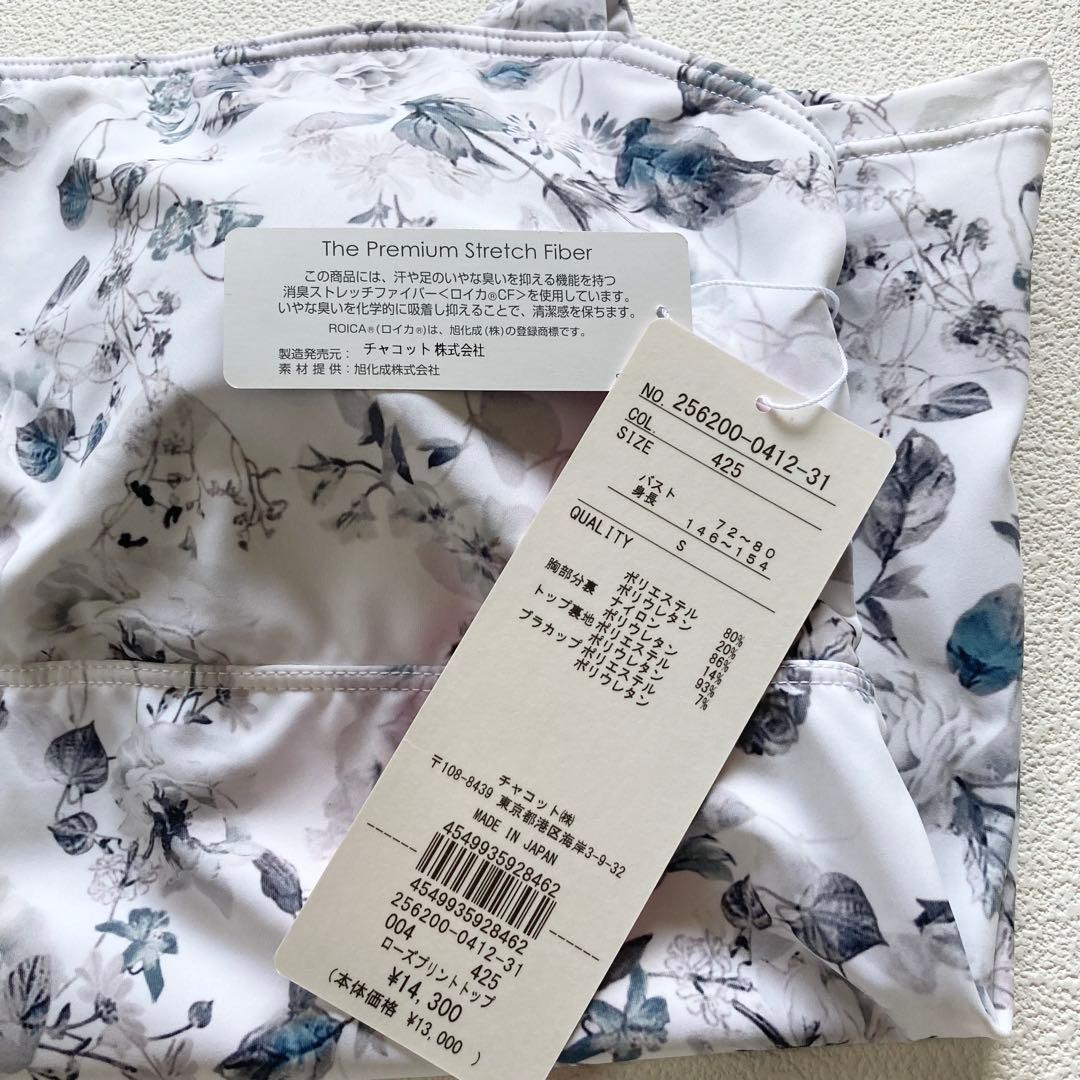 チャコット カップ付き タンクトップ S ヨガウェア ブラトップ ホットヨガ