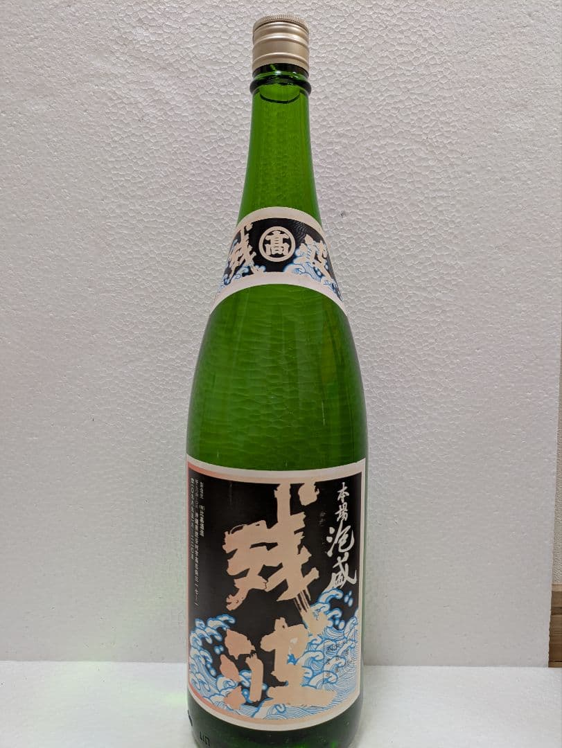 【こーいち】久米仙、残波2本セット