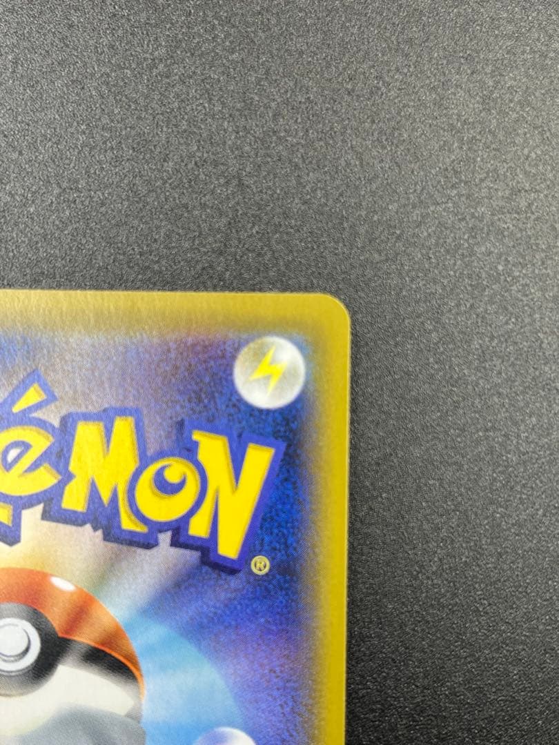 9*！様 ピカチュウ CHR[sm11b 054/049]