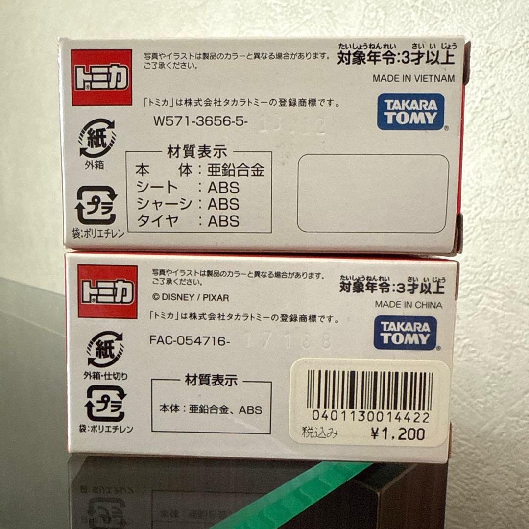 ニモ&フレンズ・シーライダー、ロジャーラビットのカートゥーン