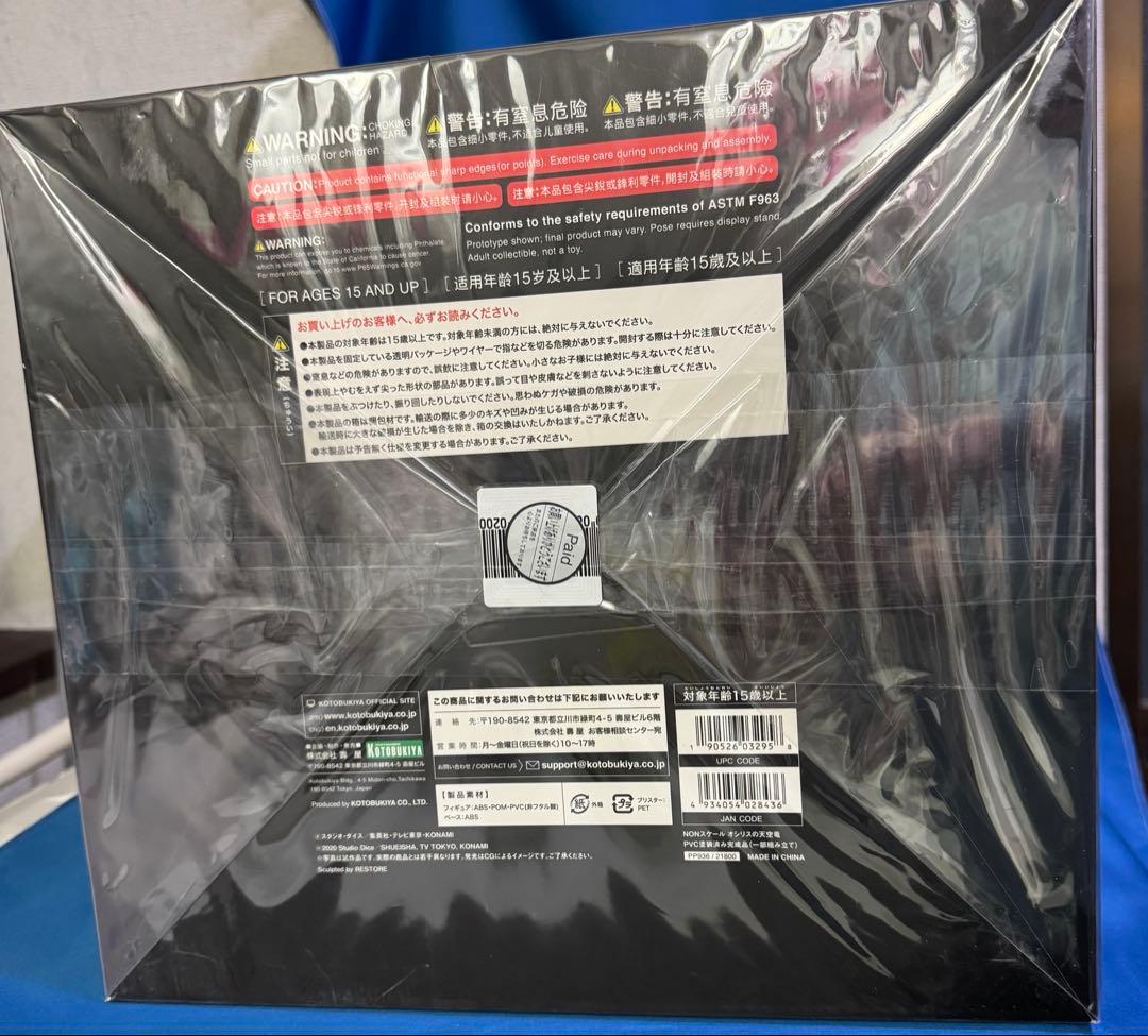 オシリスの天空竜 遊戯王 重巧超大 コトブキヤ