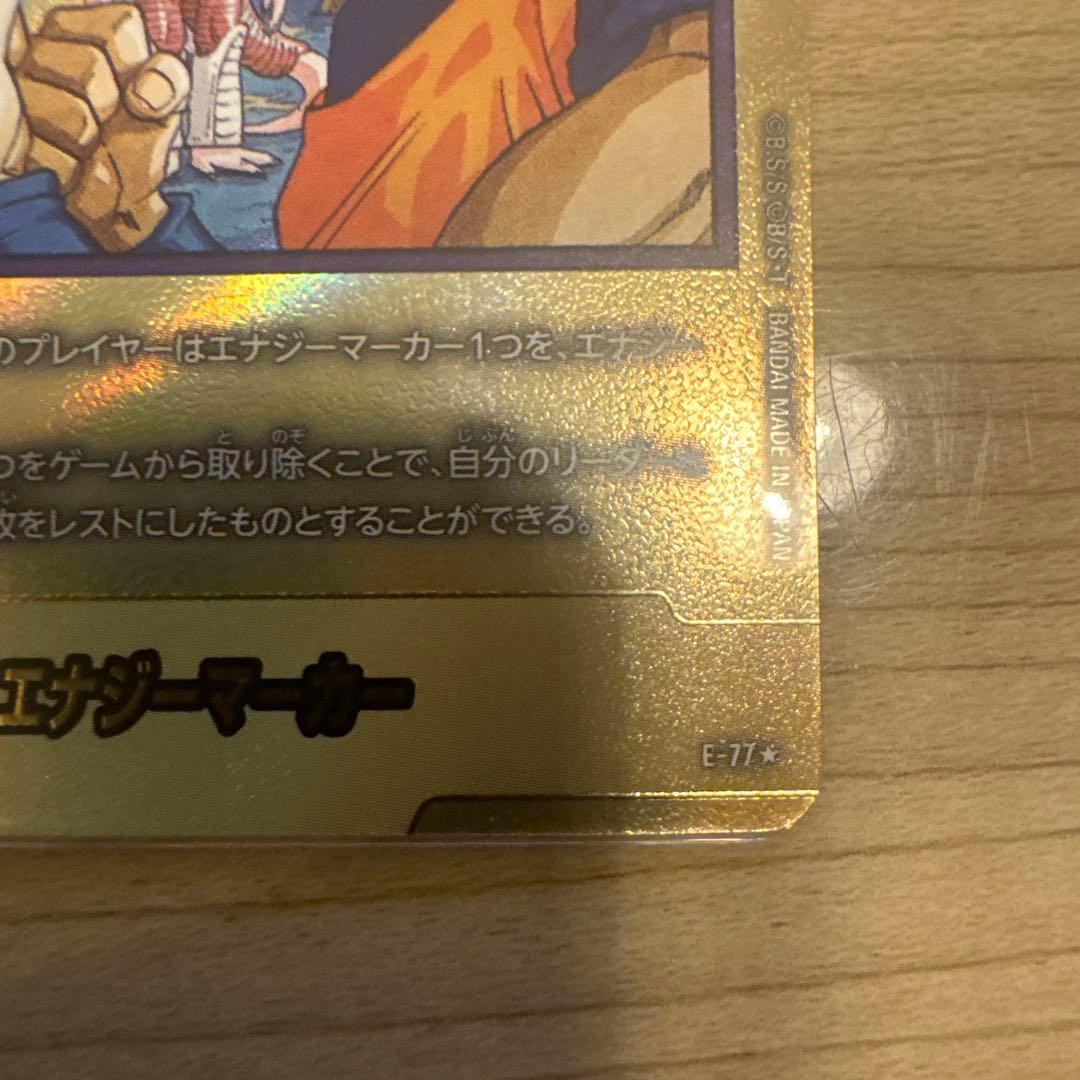 ドラゴンボール　フュージョンワールド　金　E-77 エナジーマーカー
