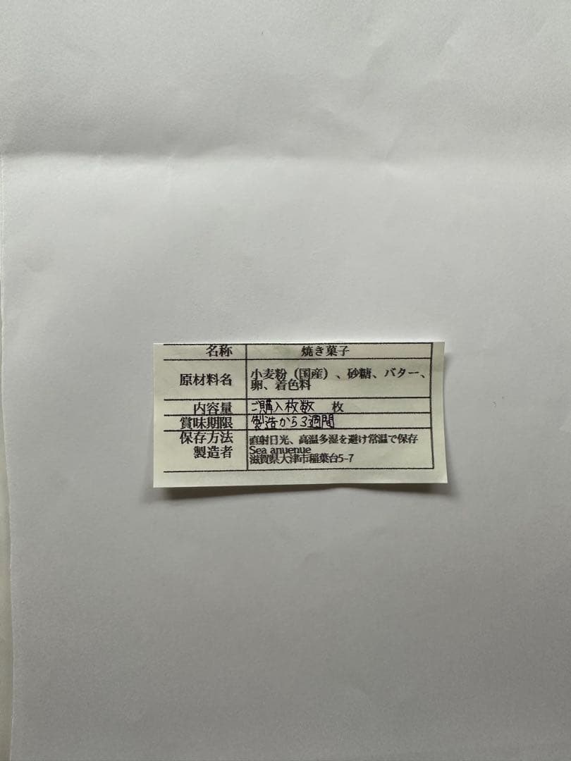 アイシングクッキーひいら