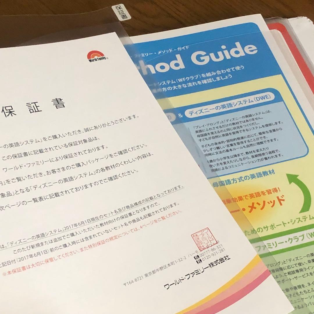 DWE 2017年 新子役　World Family ディズニー英語システム