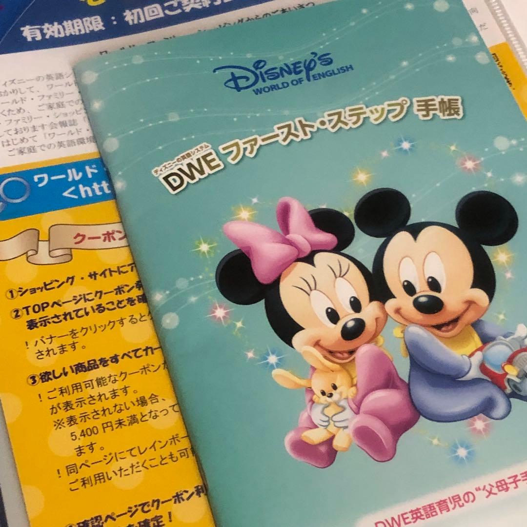 DWE 2017年 新子役　World Family ディズニー英語システム