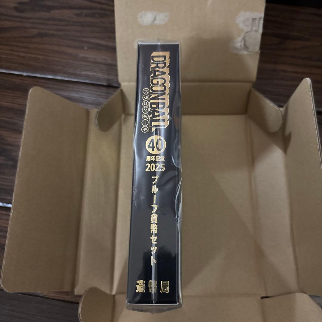 ドラゴンボール 2025年 プルーフセット　40周年記念