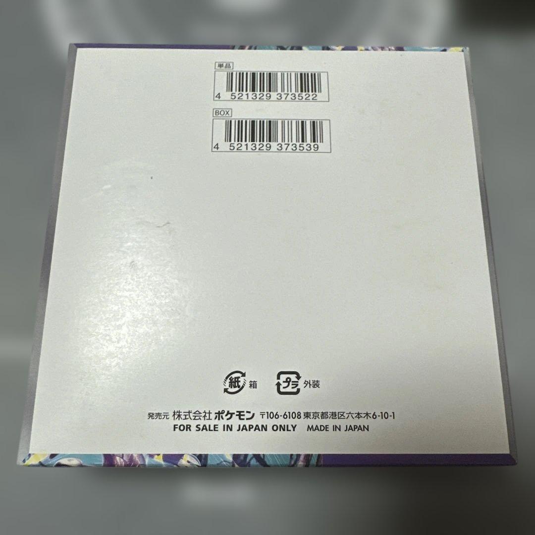 ポケモンカードゲーム バイオレットex 【BOX】