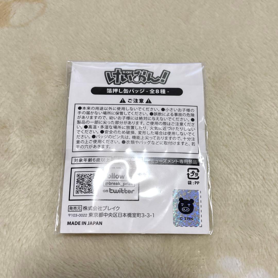 けいおん！ 箔押し缶バッジ 平沢唯 中野梓 あずにゃん ゆいあず