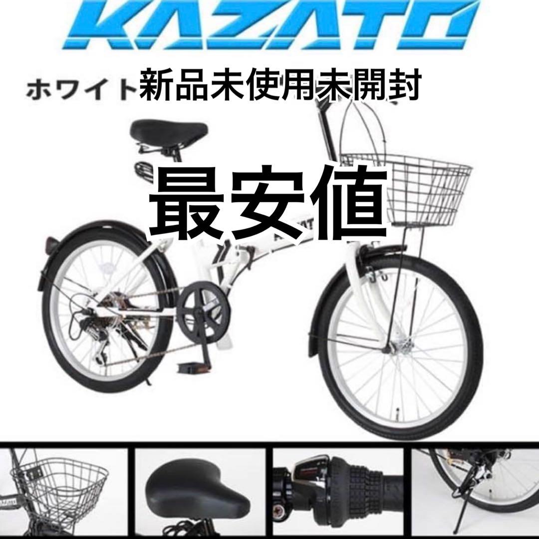 【新品未使用未開封】KAZATO 折りたたみ自転車 ホワイト