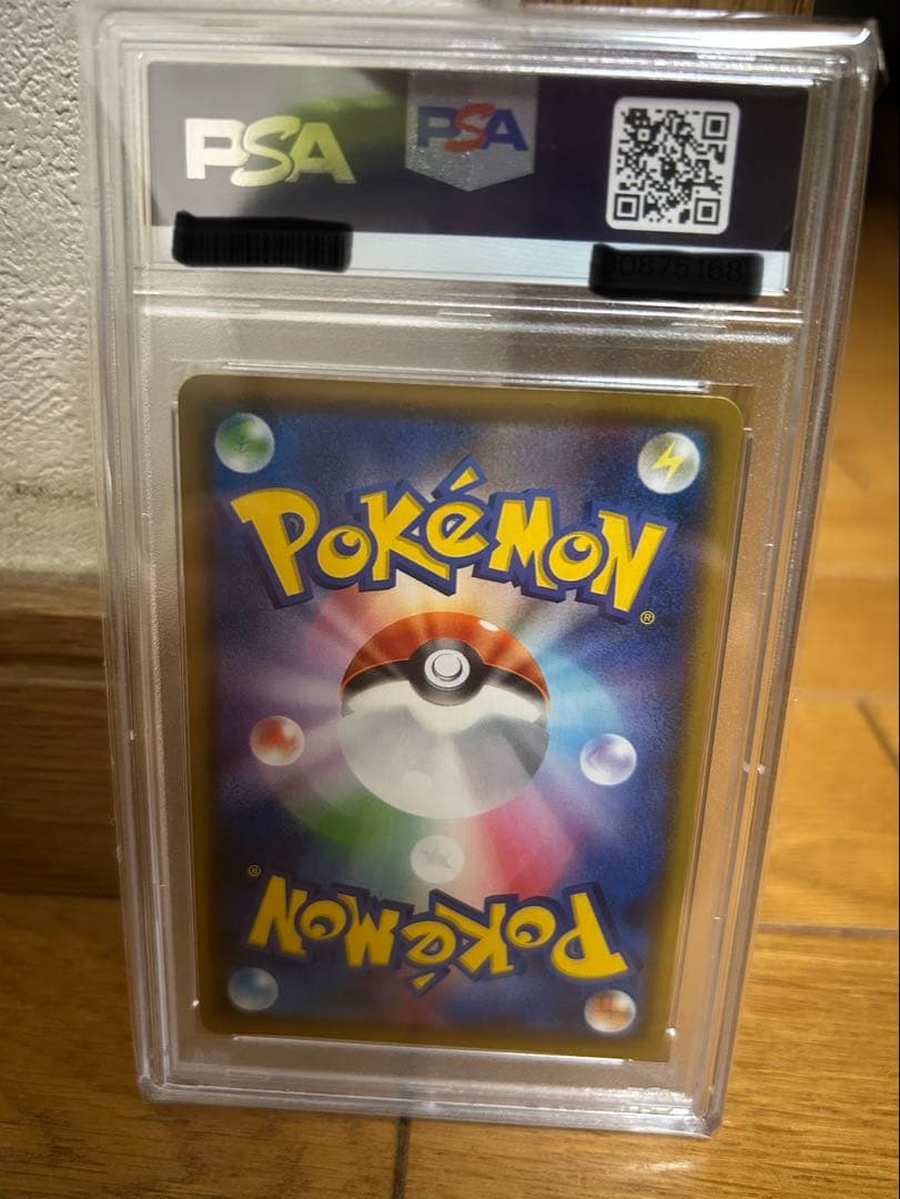 れんげきウーラオスVmax PSA10