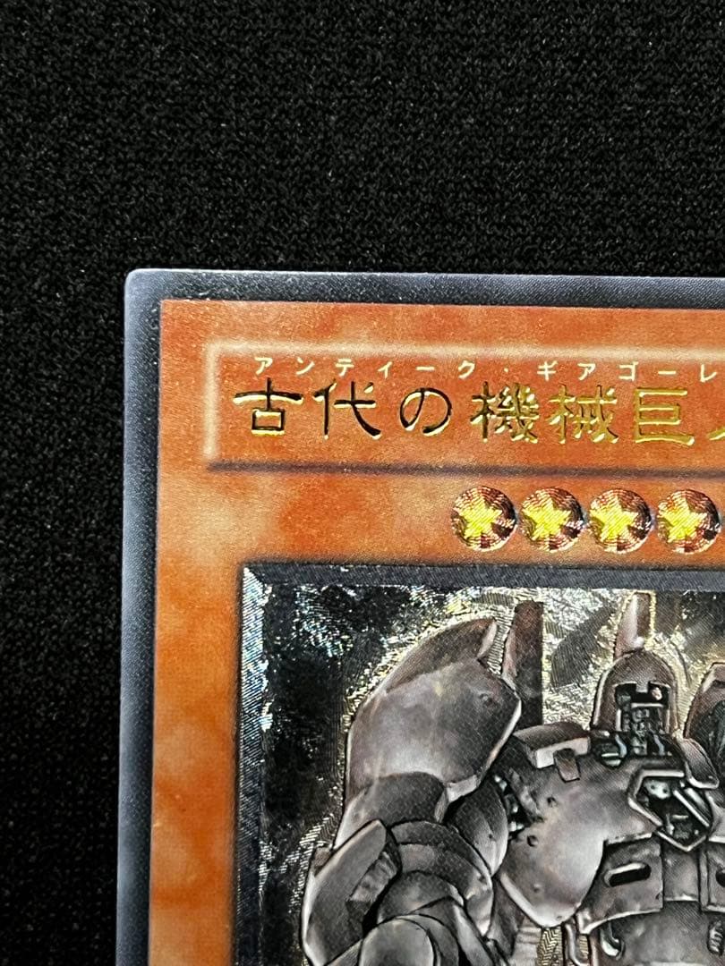 遊戯王　古代の機械巨人 アンティークギアゴーレム　TLM-JP006 レリーフ