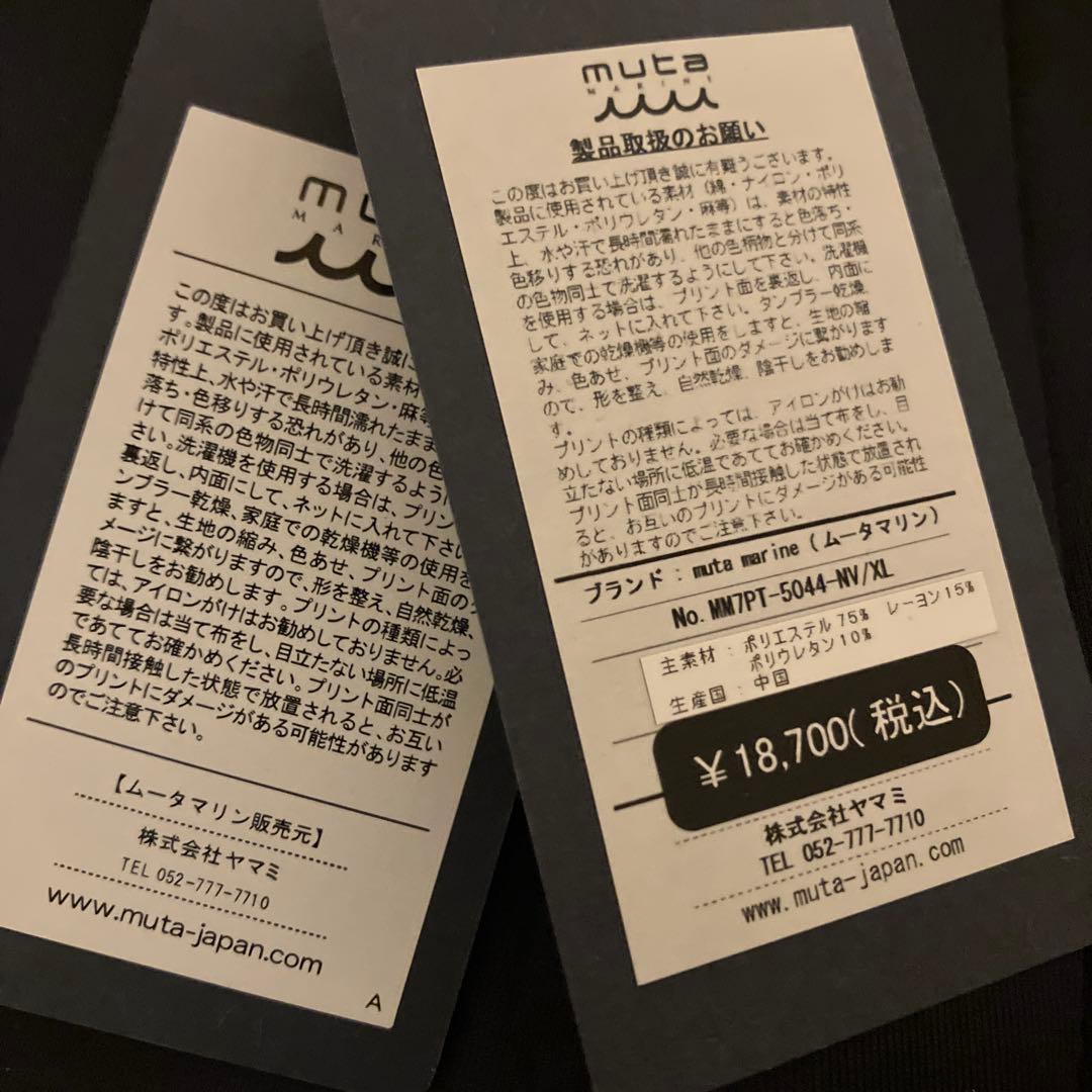 muta パンツ
