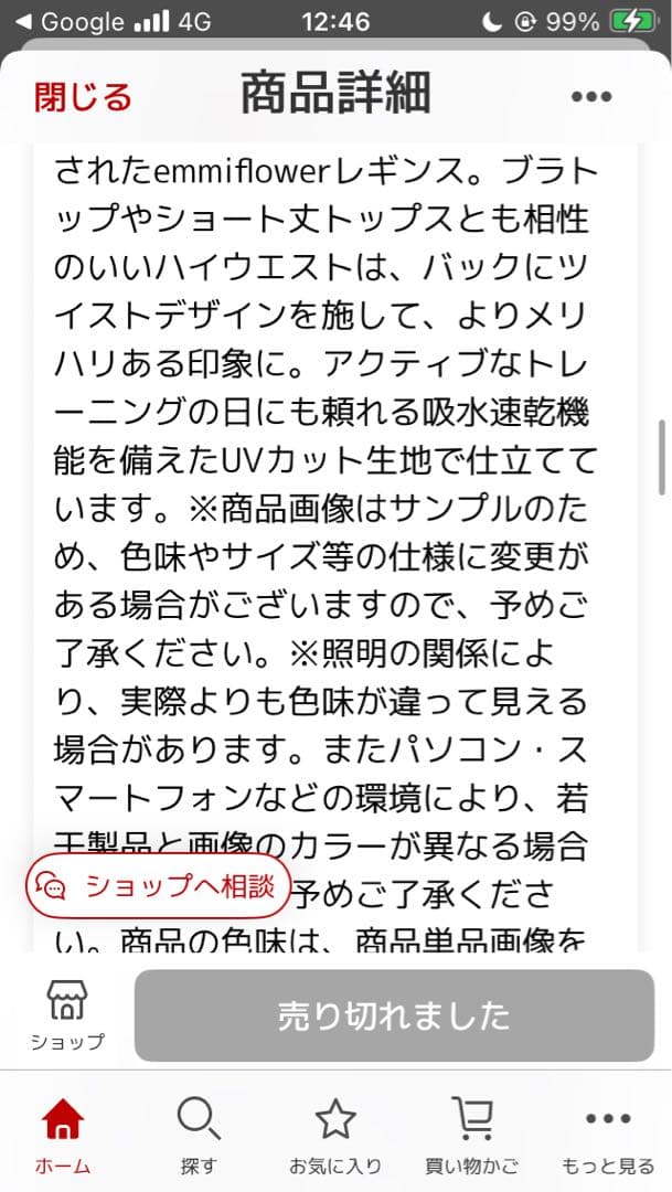 emmi yoga フラワー　イエロー　上下　セットアップ