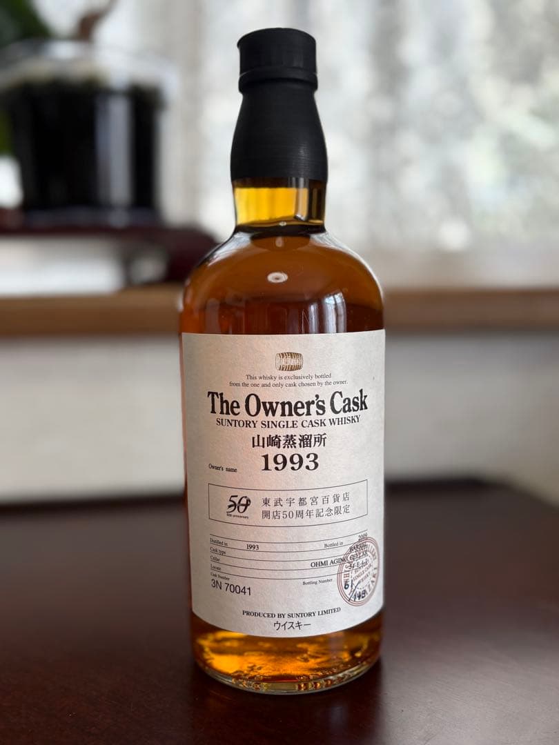 【山崎 1993】オーナーズカスク 700ml
