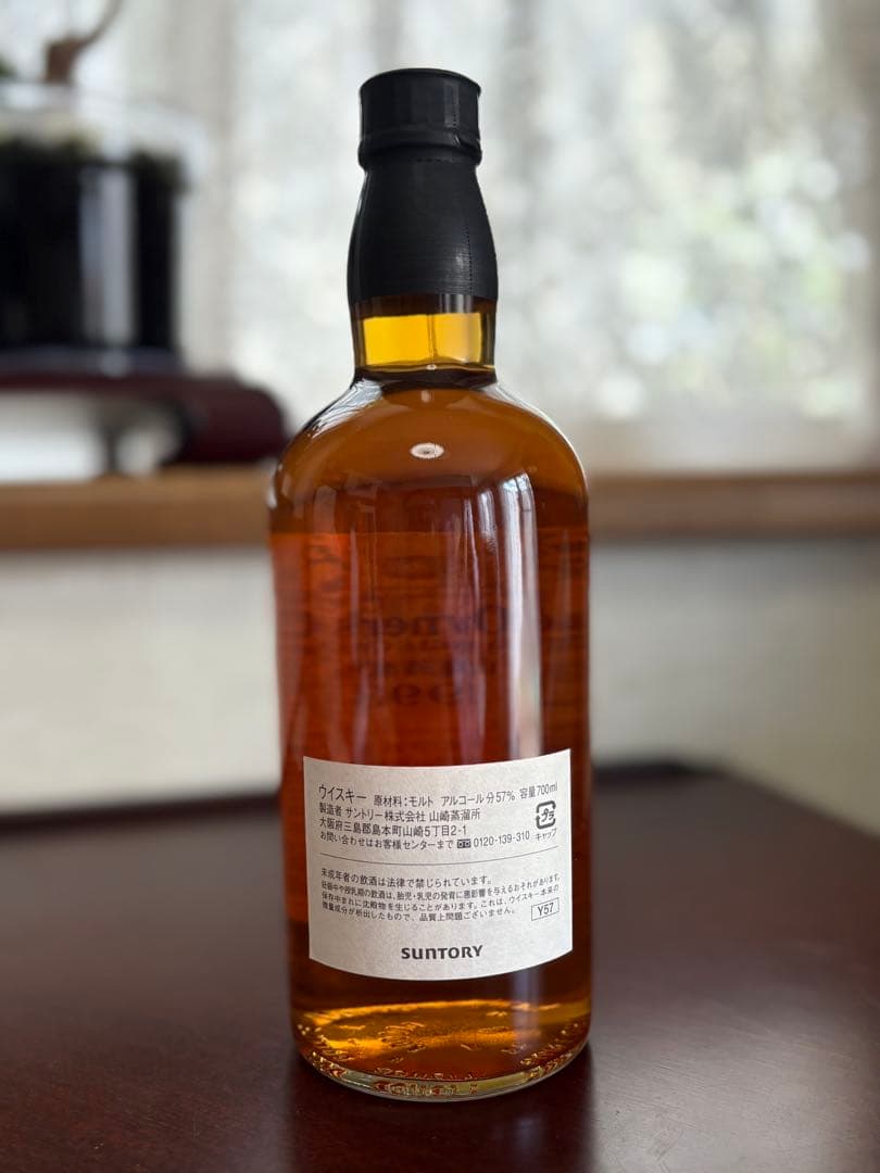 【山崎 1993】オーナーズカスク 700ml