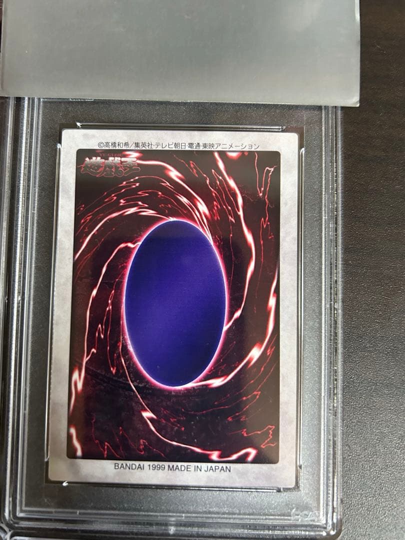 遊戯王 バンダイ版 青眼の白竜3体連結 PSA8、9