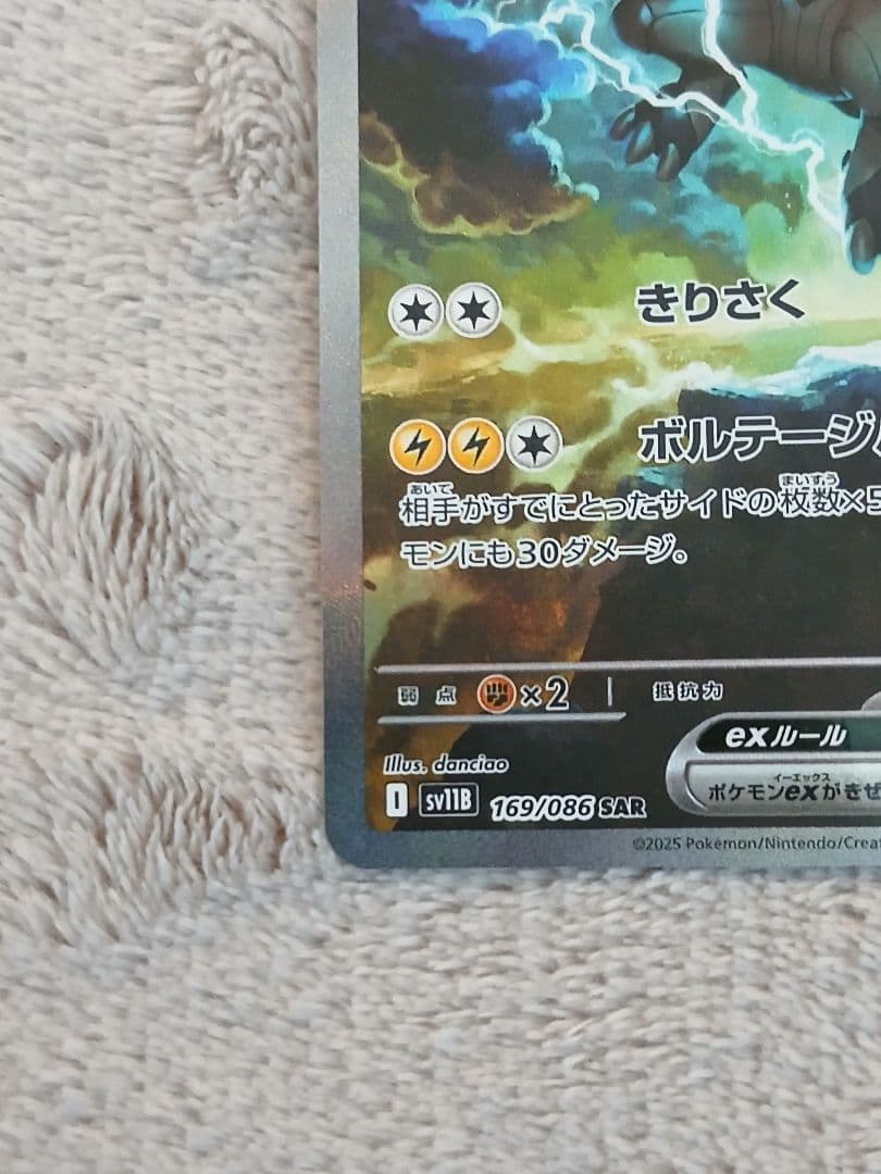 ゼクロムex SAR：SV11B ブラックボルト 169/086