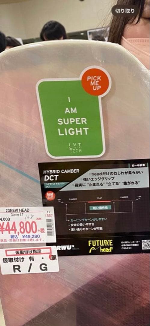 HEAD ハイブリッド　キャンバー　スノーボード ビンディング　セット　138