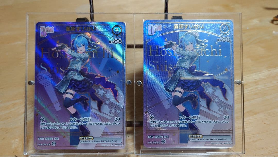 ホロカ 星街すいせい HR