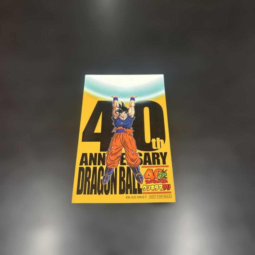 ドラゴンボール　ゲンキダマツリ　入場者特典3種セット