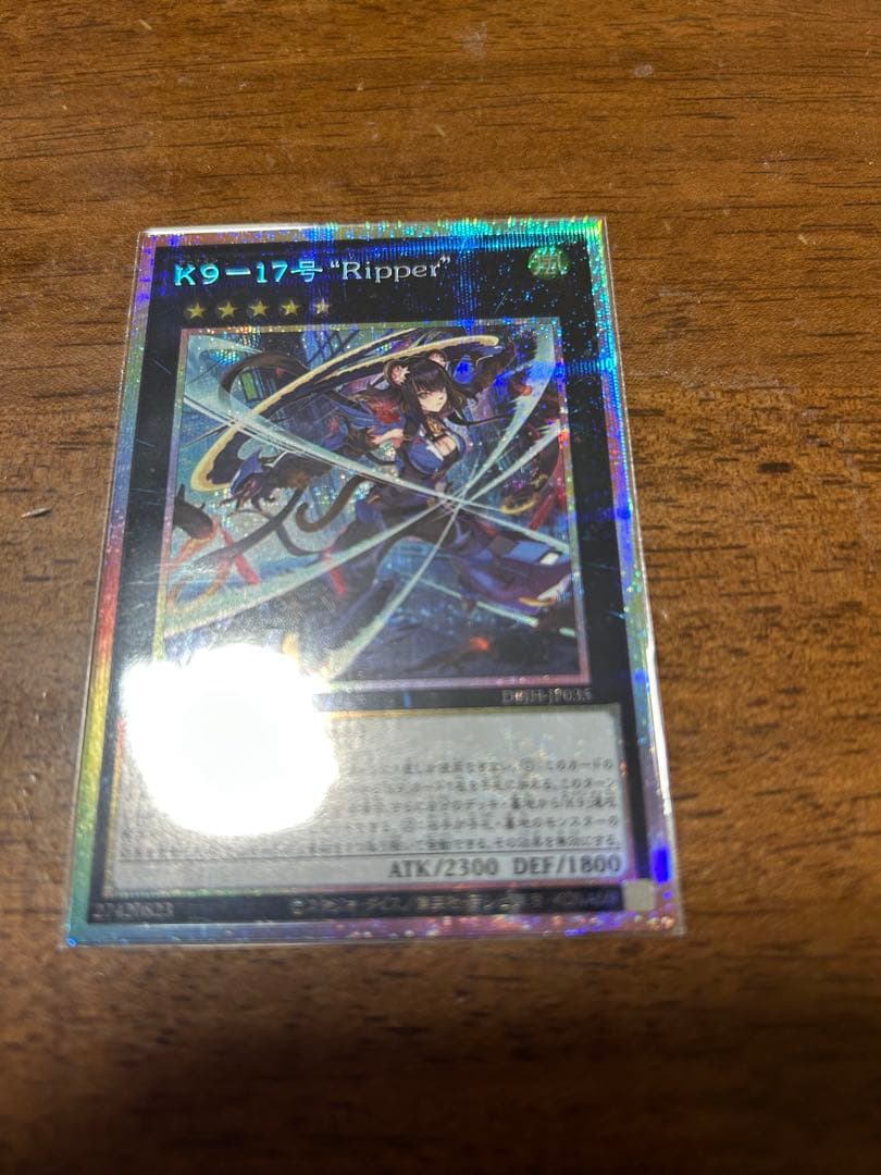 遊戯王　K9-17号 Ripper プリシク
