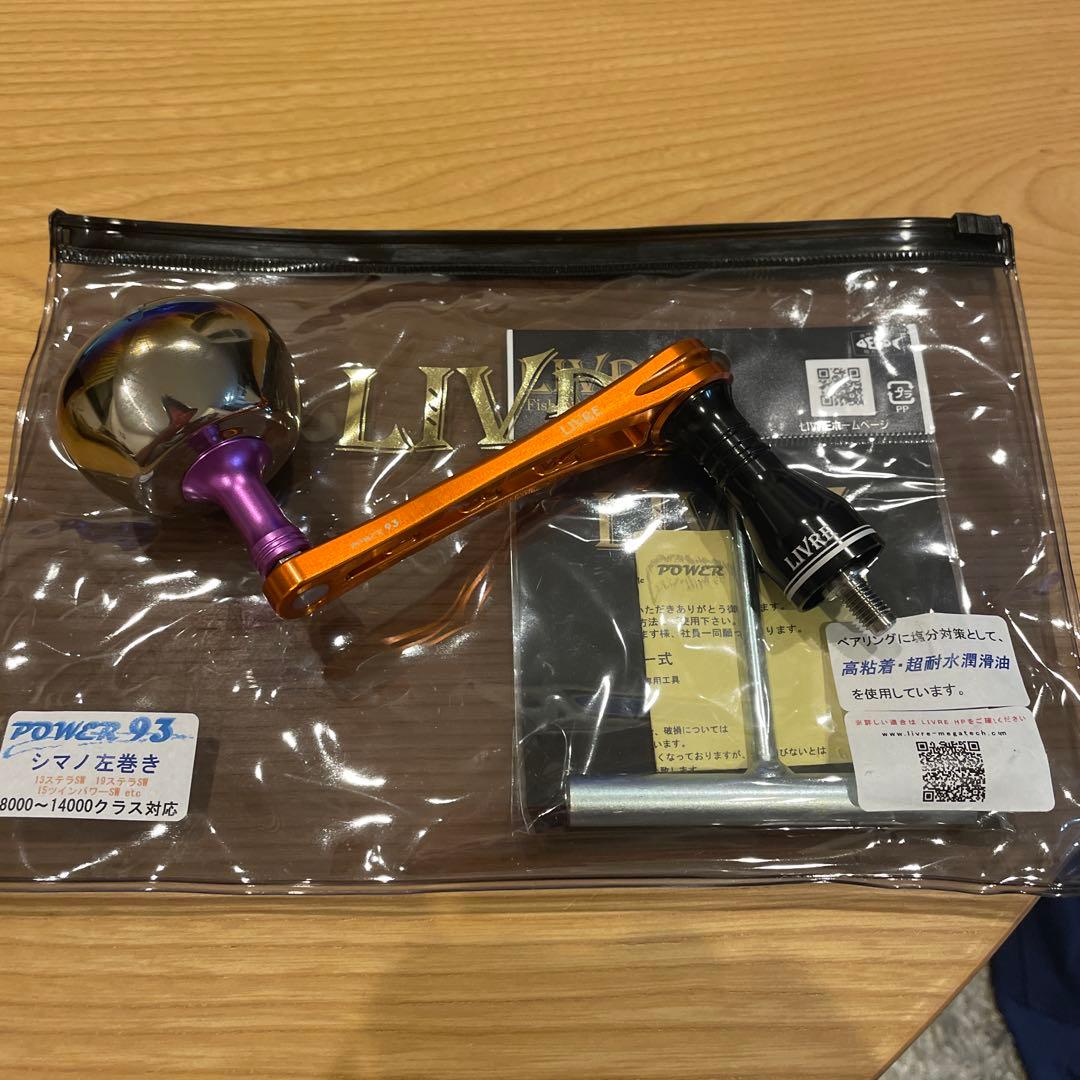 リブレ LIVRE POWER 93 シマノ左巻きEP50ノブ