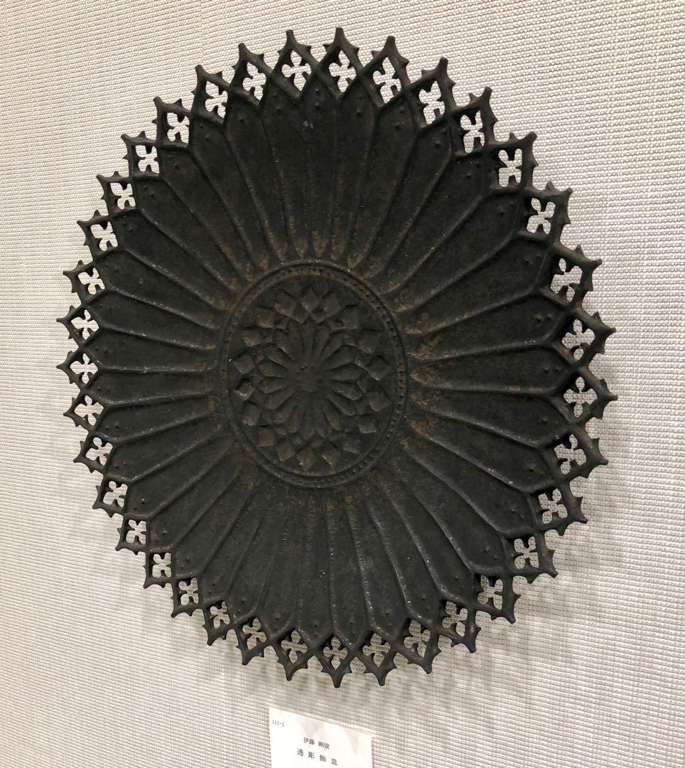 はな 伊藤剛俊 透彫飾皿 ギザギザ 約30cm