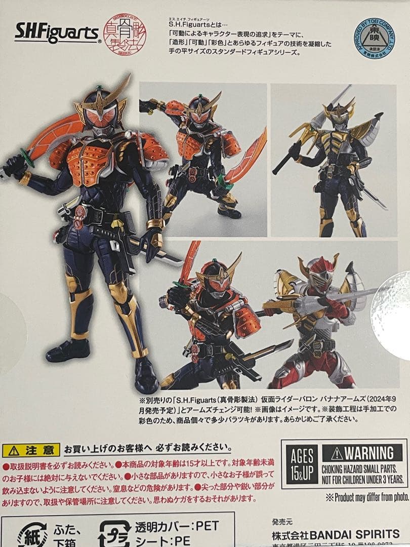 S.H.フィギュアーツ 真骨彫製法 仮面ライダー鎧武 オレンジアームズ新品未開封