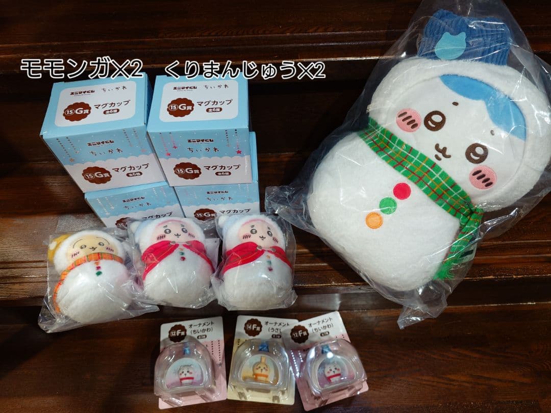 ちいかわぬいぐるみセット