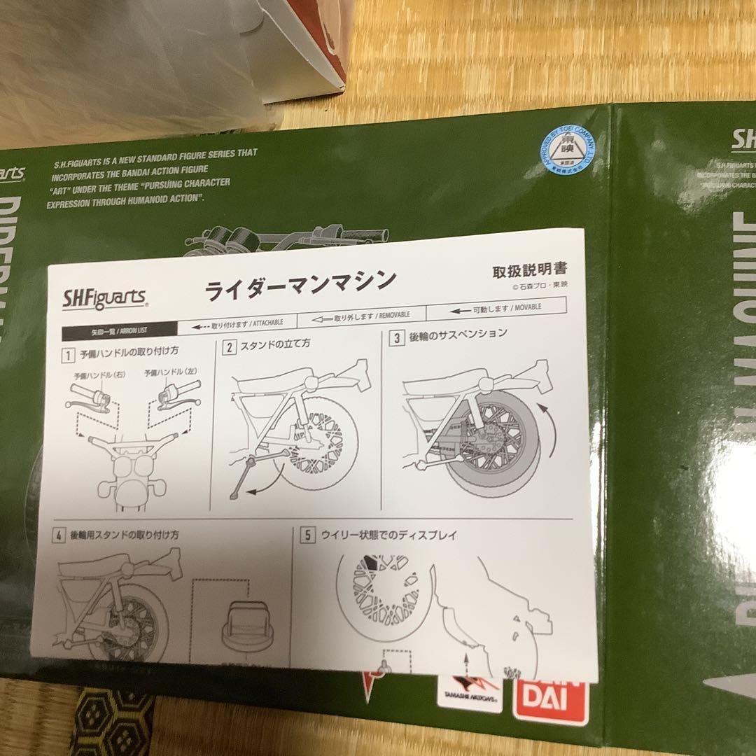 最終値下げ　期間限定　ライダーマン　フィギュアーツ ライダーマンマシン