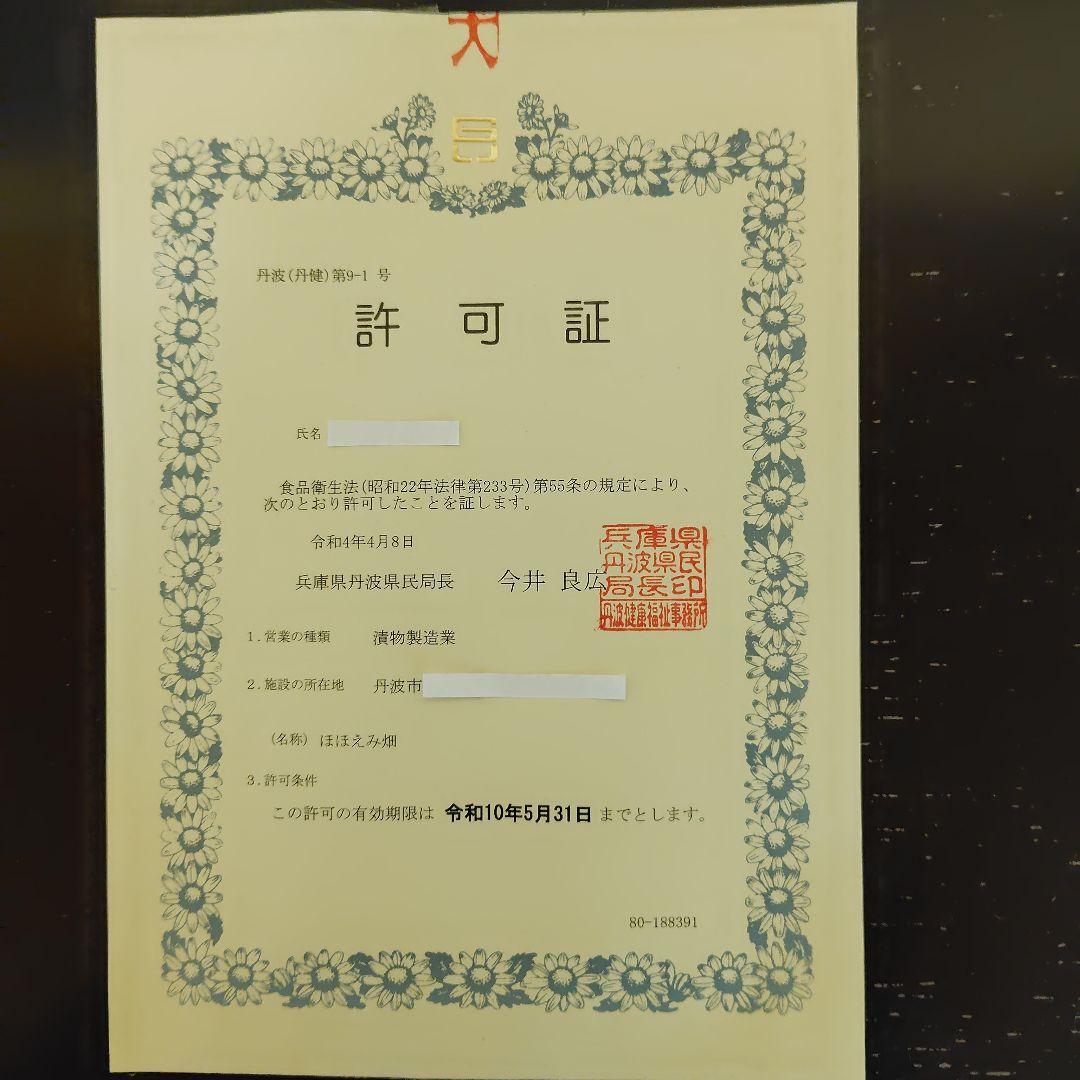 丹波産　農薬不使用　らっきょう甘酢漬　RK 300g×5袋