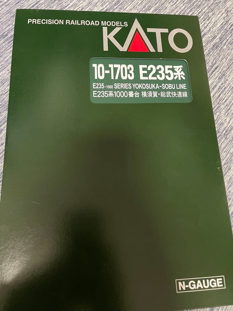 KATO E235系 1000番台　横須賀線　11両　基本 セット