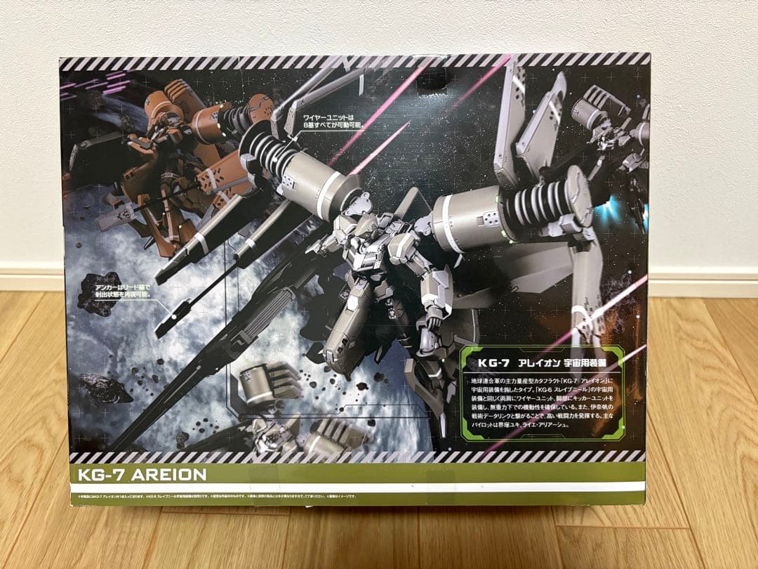 アルドノア・ゼロ ヴァリアブルアクションセット